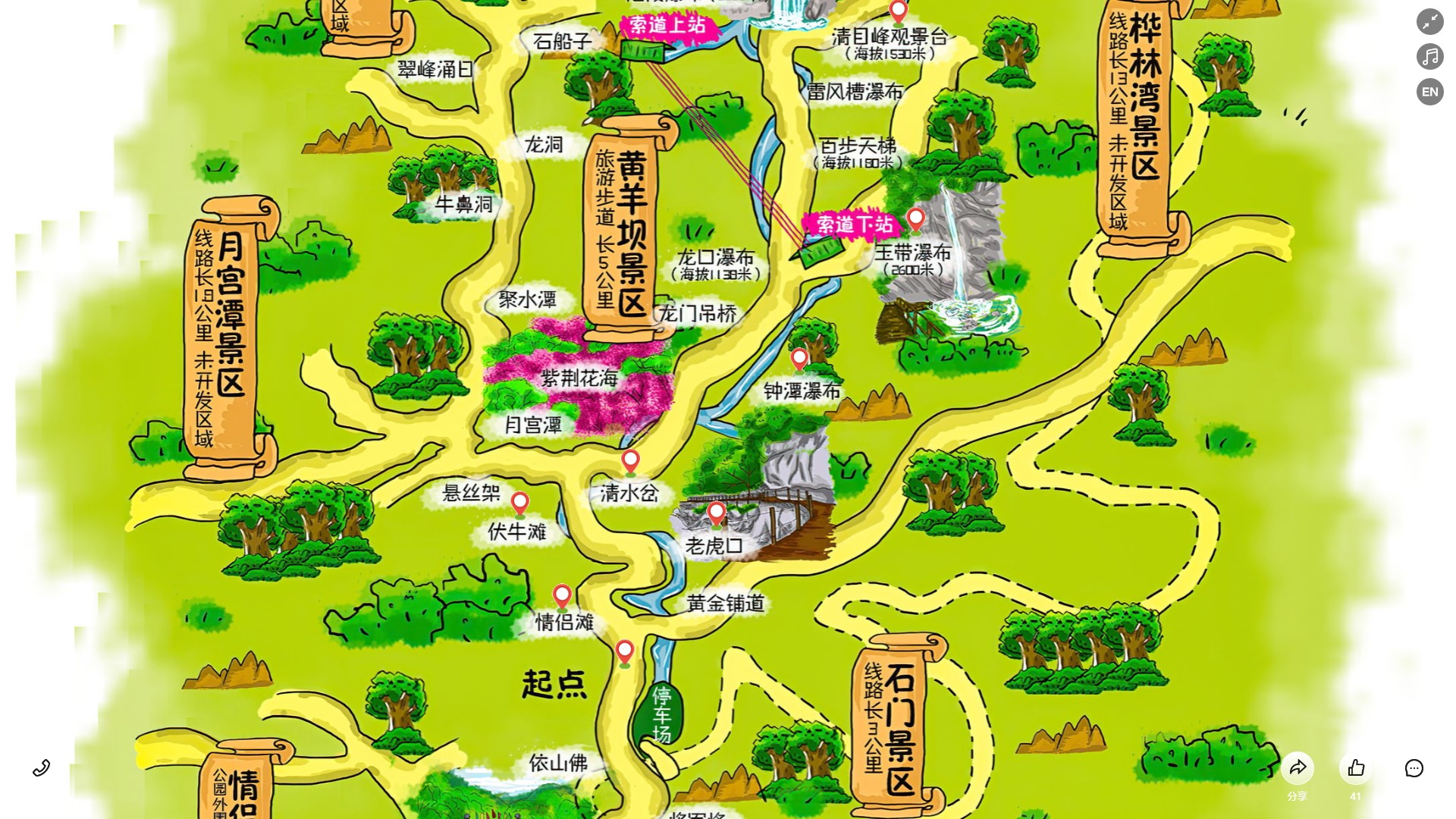 景县景区导览系统