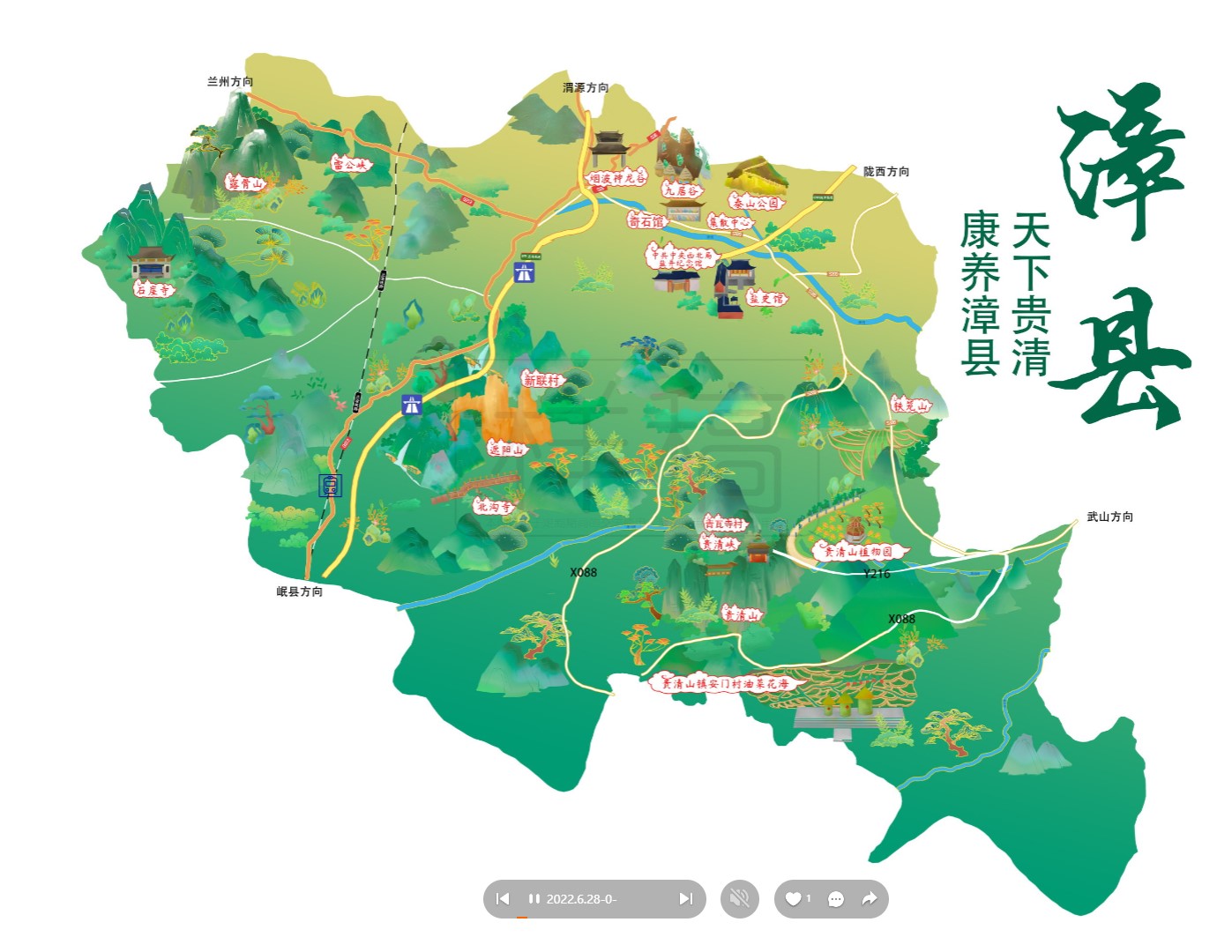 景县漳县手绘地图